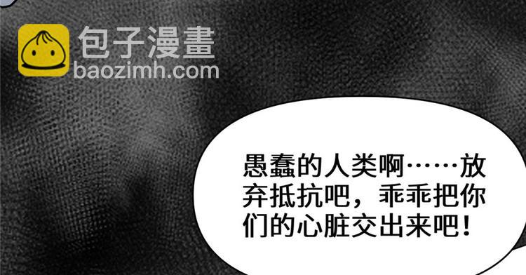 🍘我修的可能是假仙 第42话  魔王的结局 第20页