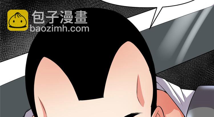 🍘我修的可能是假仙 第42话  魔王的结局 第21页