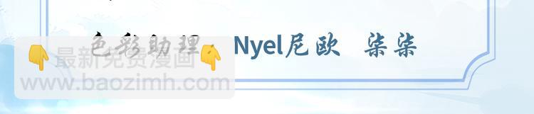 🍘我修的可能是假仙 第42话  魔王的结局 第3页