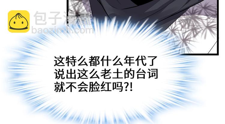 🍘我修的可能是假仙 第42话  魔王的结局 第33页