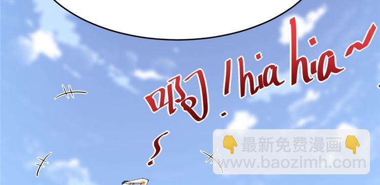 🍘我修的可能是假仙 第42话  魔王的结局 第38页
