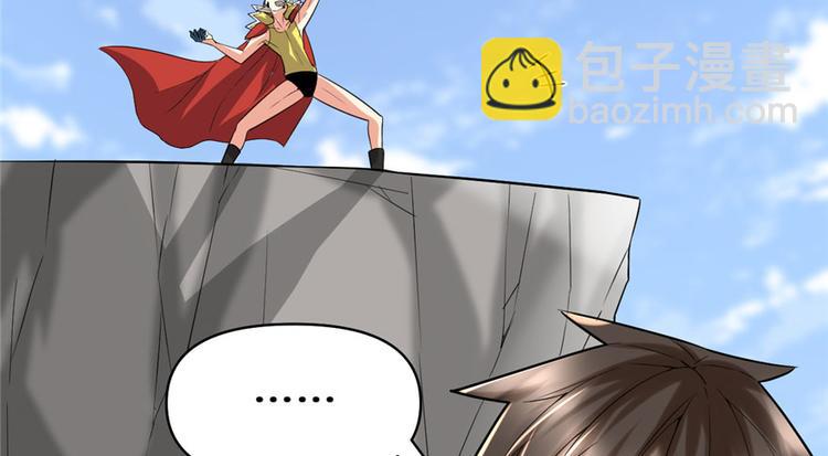 🍘我修的可能是假仙 第42话  魔王的结局 第39页
