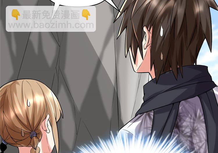 🍘我修的可能是假仙 第42话  魔王的结局 第40页