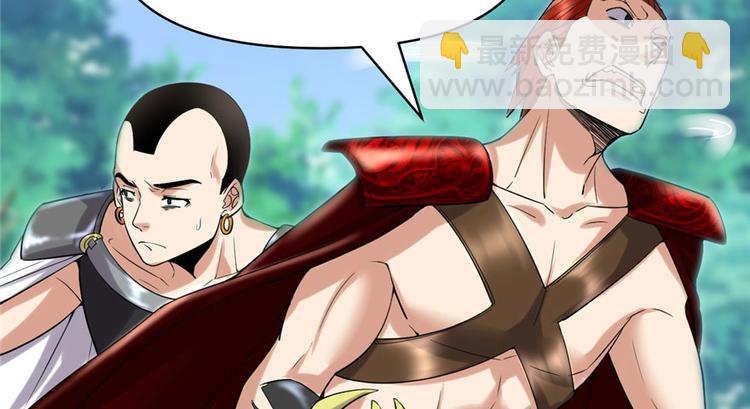 🍘我修的可能是假仙 第42话  魔王的结局 第43页