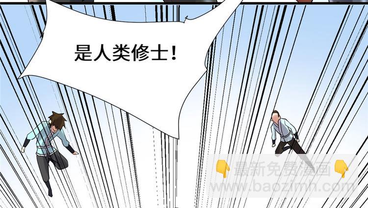 🍘我修的可能是假仙 第42话  魔王的结局 第45页