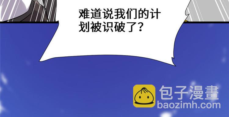 🍘我修的可能是假仙 第42话  魔王的结局 第49页