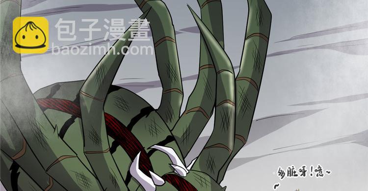 🍘我修的可能是假仙 第42话  魔王的结局 第5页