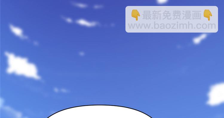 🍘我修的可能是假仙 第42话  魔王的结局 第50页