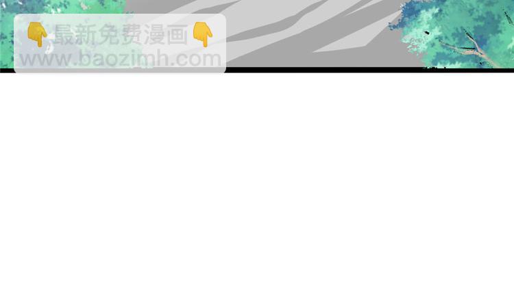🍘我修的可能是假仙 第42话  魔王的结局 第7页