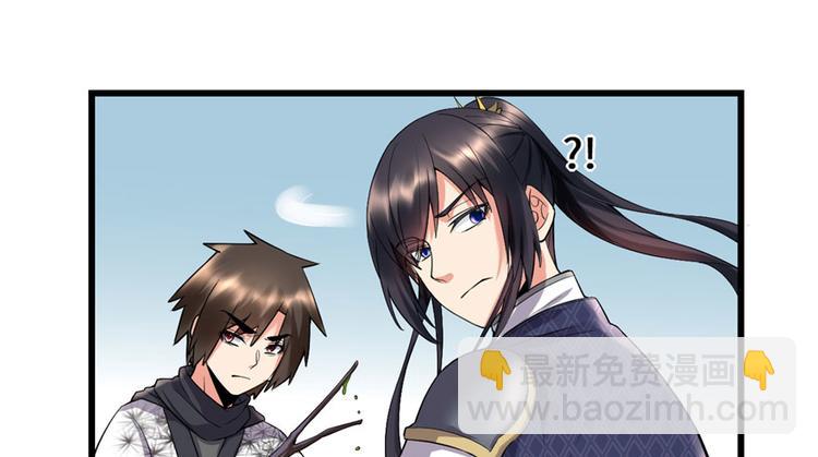🍘我修的可能是假仙 第42话  魔王的结局 第8页