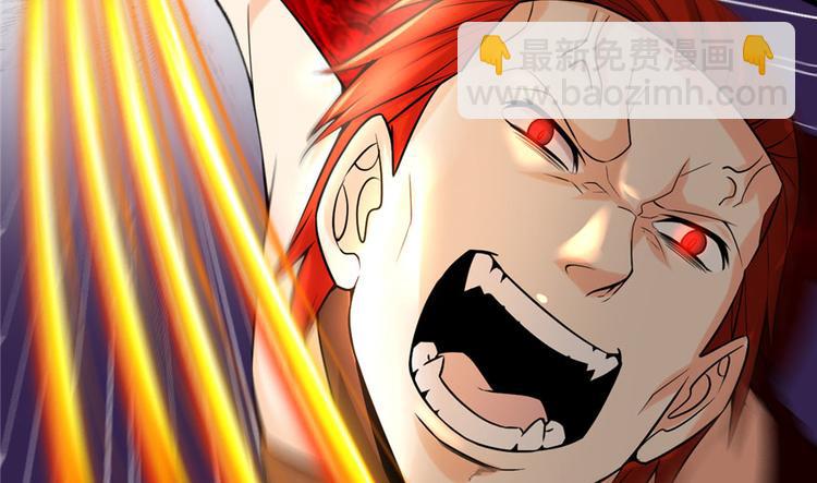 🍘我修的可能是假仙 第44话 活捉黑心魔王 第11页