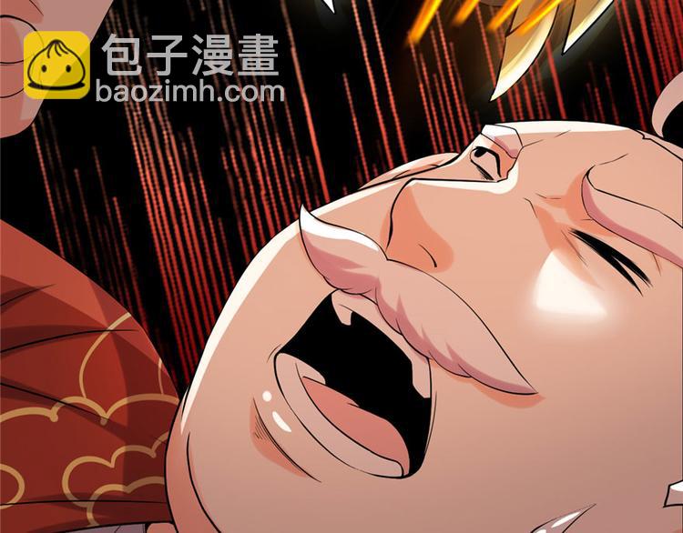 🍘我修的可能是假仙 第44话 活捉黑心魔王 第15页