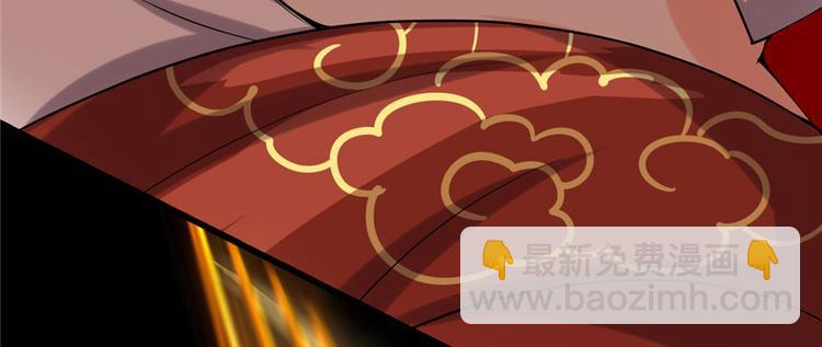 🍘我修的可能是假仙 第44话 活捉黑心魔王 第17页