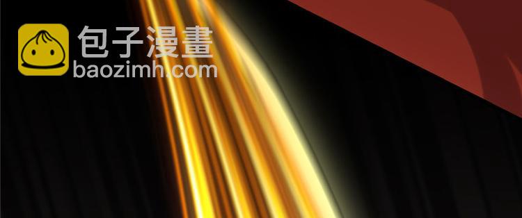 🍘我修的可能是假仙 第44话 活捉黑心魔王 第18页