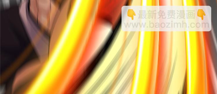 🍘我修的可能是假仙 第44话 活捉黑心魔王 第22页