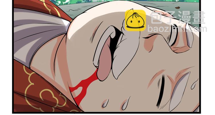 🍘我修的可能是假仙 第44话 活捉黑心魔王 第29页