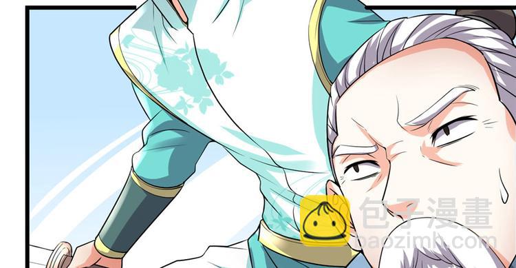 🍘我修的可能是假仙 第44话 活捉黑心魔王 第32页