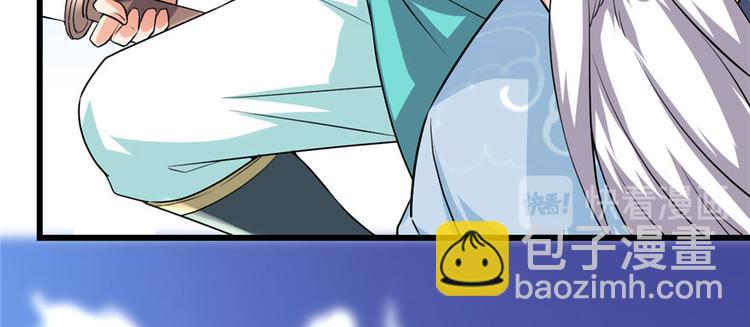 🍘我修的可能是假仙 第44话 活捉黑心魔王 第33页