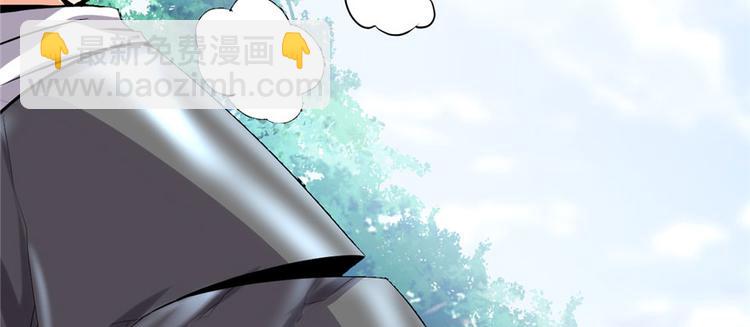 🍘我修的可能是假仙 第44话 活捉黑心魔王 第39页