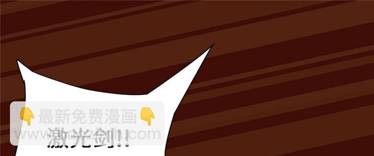 🍘我修的可能是假仙 第44话 活捉黑心魔王 第4页