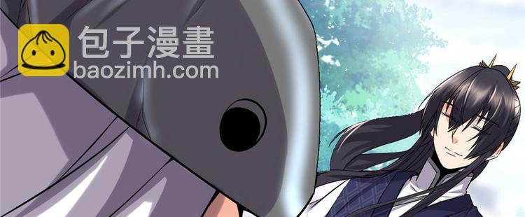 🍘我修的可能是假仙 第44话 活捉黑心魔王 第40页