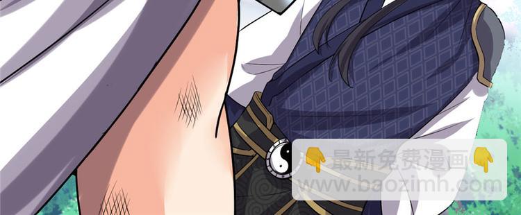 🍘我修的可能是假仙 第44话 活捉黑心魔王 第41页