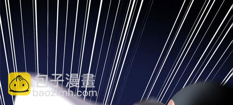 🍘我修的可能是假仙 第44话 活捉黑心魔王 第45页
