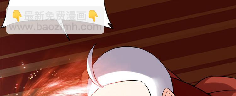 🍘我修的可能是假仙 第44话 活捉黑心魔王 第5页