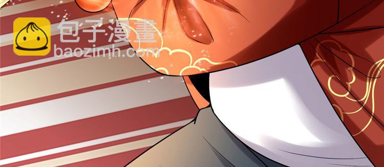 🍘我修的可能是假仙 第44话 活捉黑心魔王 第7页