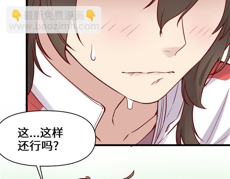 🍘我修的可能是假仙 第46话 女装安林 第10页