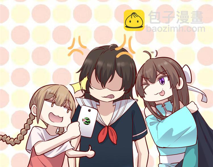 🍘我修的可能是假仙 第46话 女装安林 第17页