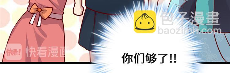 🍘我修的可能是假仙 第46话 女装安林 第18页