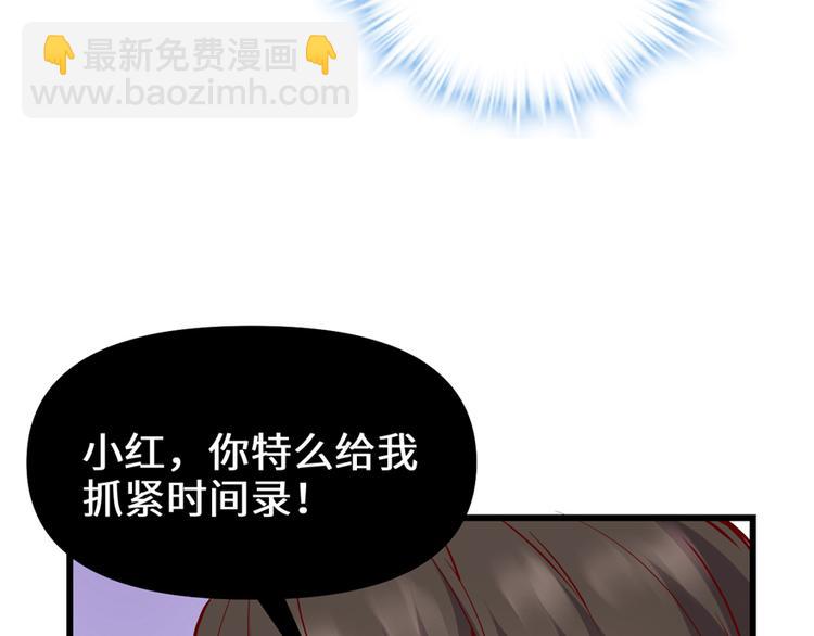 🍘我修的可能是假仙 第46话 女装安林 第19页