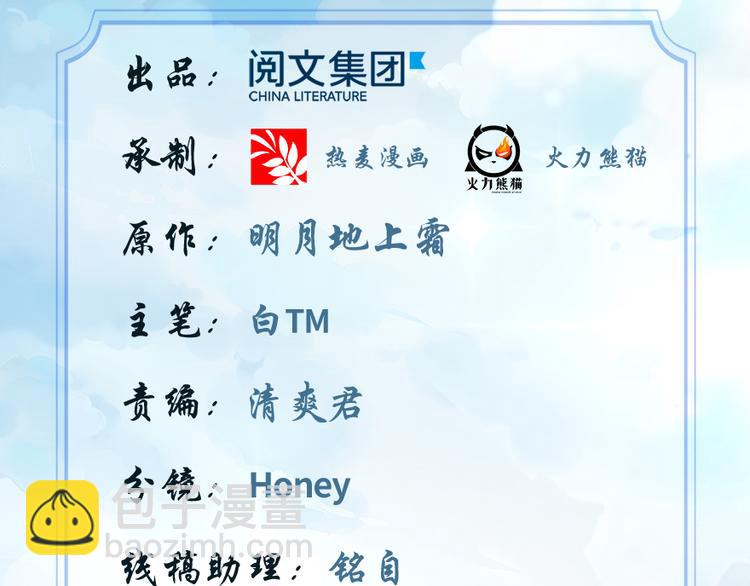 🍘我修的可能是假仙 第46话 女装安林 第2页