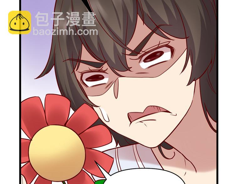 🍘我修的可能是假仙 第46话 女装安林 第20页