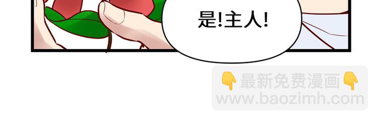 🍘我修的可能是假仙 第46话 女装安林 第21页