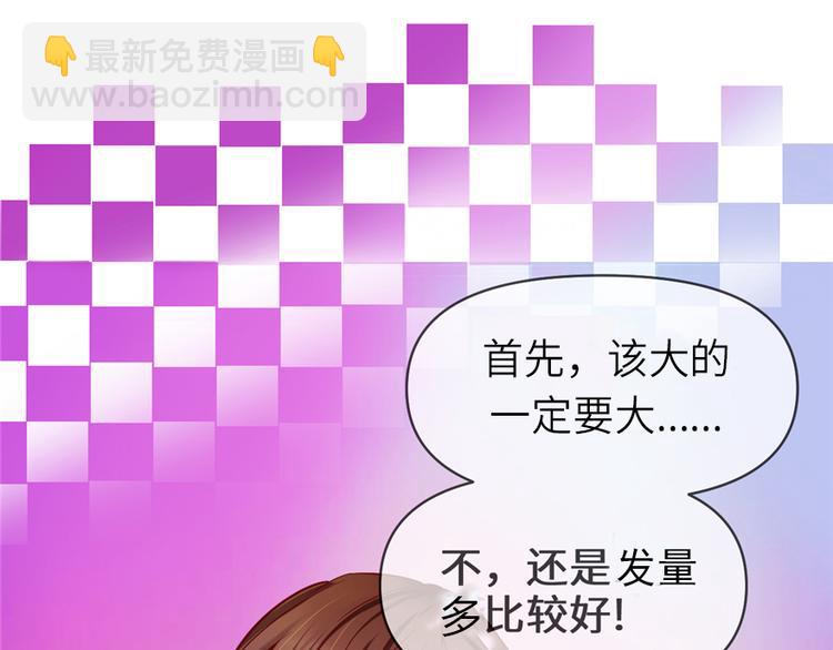 🍘我修的可能是假仙 第46话 女装安林 第22页