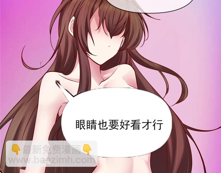 🍘我修的可能是假仙 第46话 女装安林 第23页