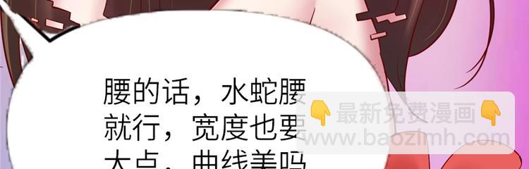 🍘我修的可能是假仙 第46话 女装安林 第24页
