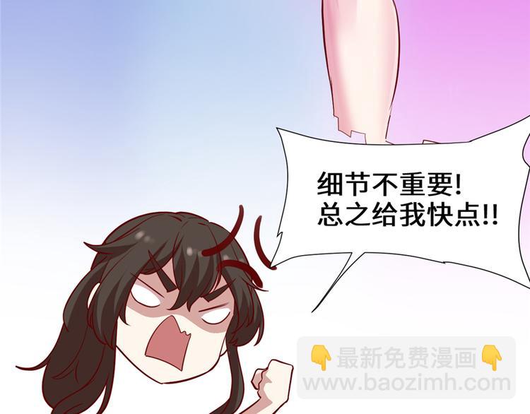 🍘我修的可能是假仙 第46话 女装安林 第26页