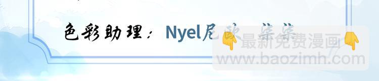 🍘我修的可能是假仙 第46话 女装安林 第3页