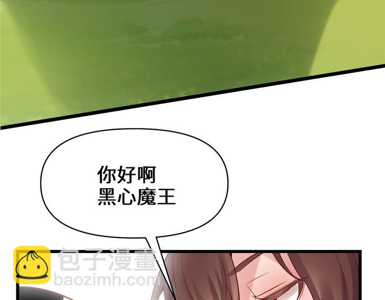 🍘我修的可能是假仙 第46话 女装安林 第35页