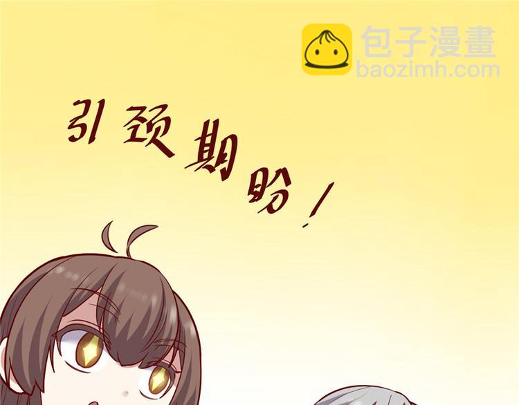 🍘我修的可能是假仙 第46话 女装安林 第4页