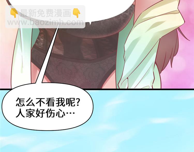 🍘我修的可能是假仙 第46话 女装安林 第40页