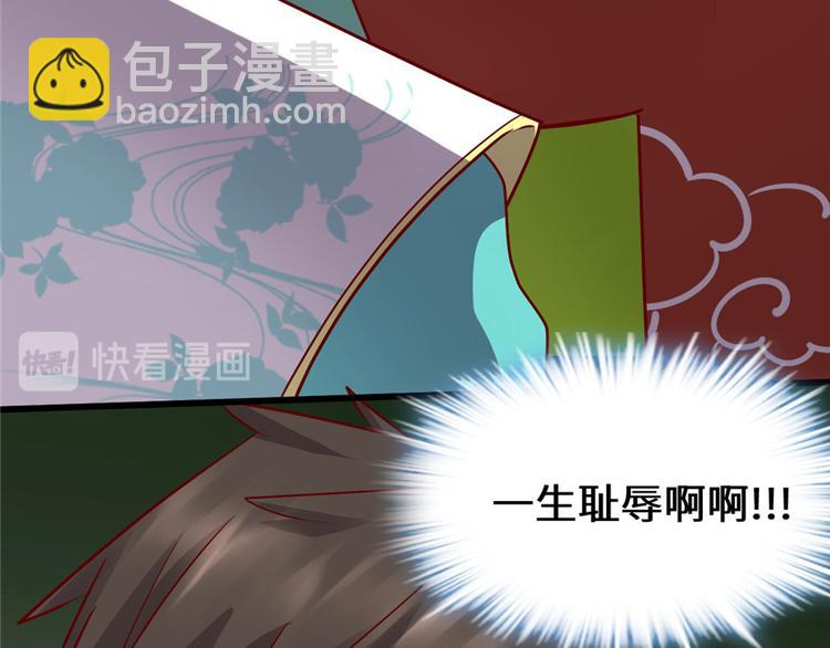 🍘我修的可能是假仙 第46话 女装安林 第46页