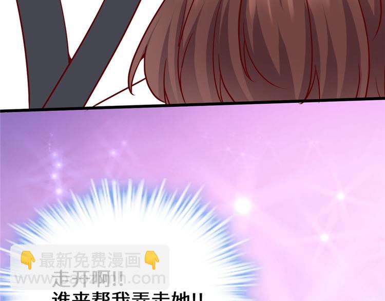 🍘我修的可能是假仙 第46话 女装安林 第49页