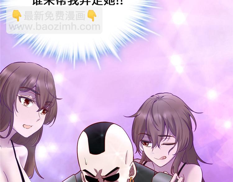 🍘我修的可能是假仙 第46话 女装安林 第50页