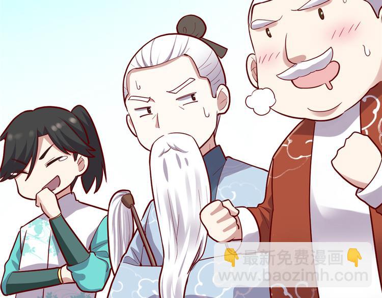 🍘我修的可能是假仙 第46话 女装安林 第7页