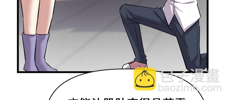 🍘我修的可能是假仙 第48话 求签名 第10页