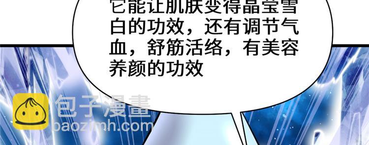 🍘我修的可能是假仙 第48话 求签名 第11页